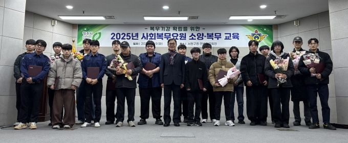 사회복무요원 소양교육 및 모범요원 표창 실시