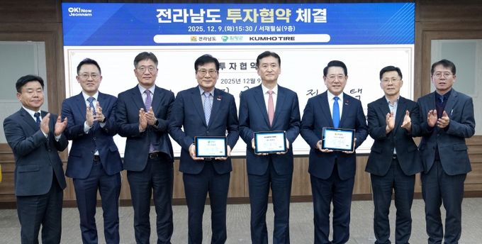 전남도 금호타이어(주)와 6천609억 원 대규모 투자협약 체결