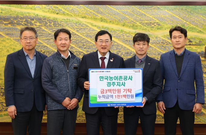 대외소통협력관 한국농어촌공사 경주지사 장학금 기탁