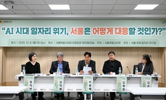 서울특별시의회 이종배 의원