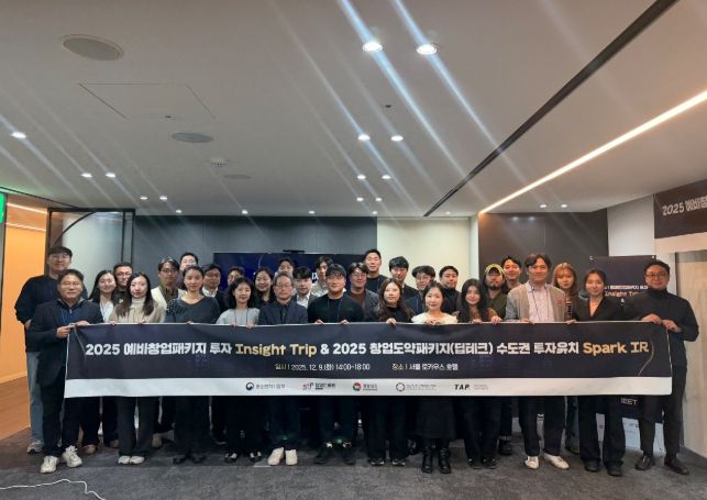 투자유치 설명회