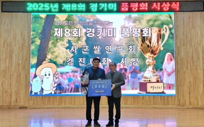 이천시쌀연구회, 학습활동 경진대회 우수상·경기미 품평회 장려상 수상