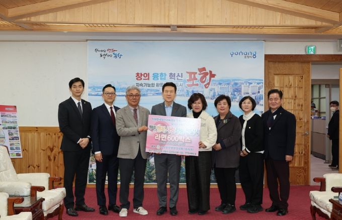 (사)한국청소년육성회 포항시지구회와 유성요양병원이 10일 포항시청을 방문해 지역아동센터로 전달할 라면 600박스를 전달했다.