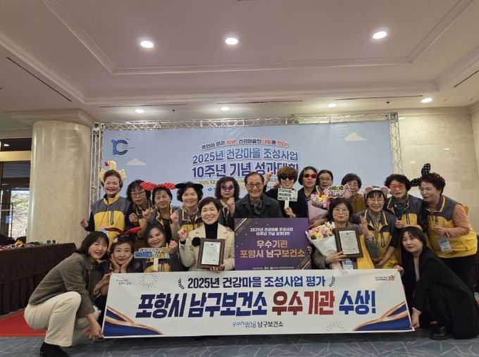 지난 9일 경상북도가 주관 ‘2025년 건강마을 조성사업 성과대회’에서 각각 우수기관과 우수사례상을 수상했다.