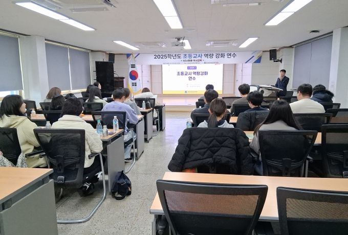 2025학년도 AI시대와 독서교육에 관한 초등교사 연수 실시