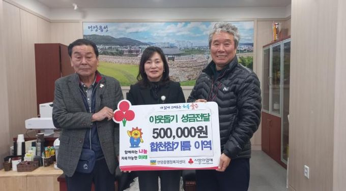 합천참기름 이역 대표, 언양읍 지역사회보장협의체 성금 전달