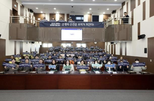 민방위 성과분석 보고회 사진