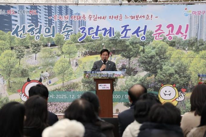 선형의 숲 3단계 조성 준공식에서 인사말을 전하는 박강수 마포구청장