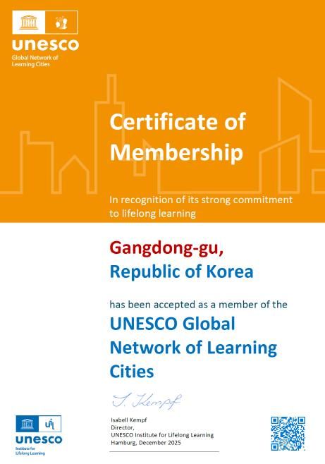 유네스코 글로벌 학습도시 인증서