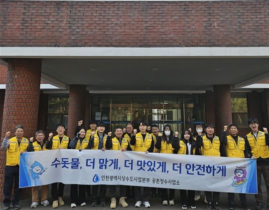 인천시, 공촌정수장 소독 방식 개선