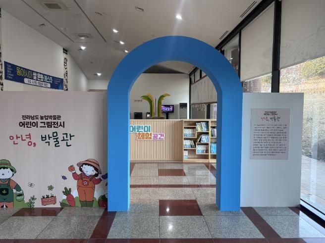 어린이 그림 전시전 사진