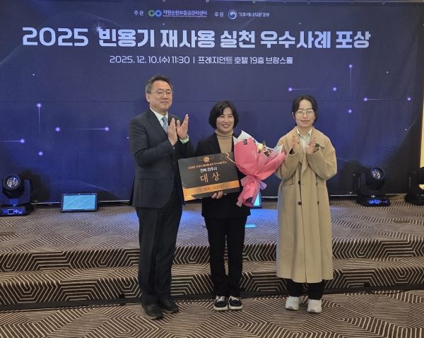 전주시, 빈용기 재사용 우수사례 평가 ‘대상’