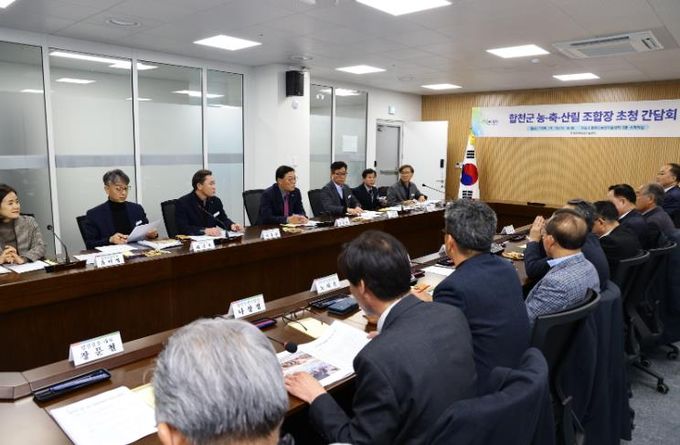 합천군, ‘농·축·산’ 발전을 위한 소통의 장 마련