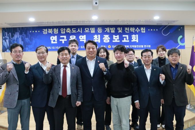 노성환 대표의원 연구용역 최종보고회