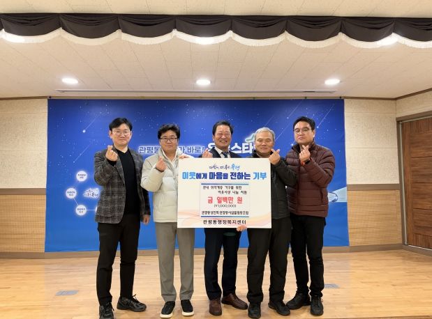 11일 관평동상인회와 관평동사람들협동조합이 소외계층을 위한 후원금을 기탁하고 기념촬영을 하고 있다.