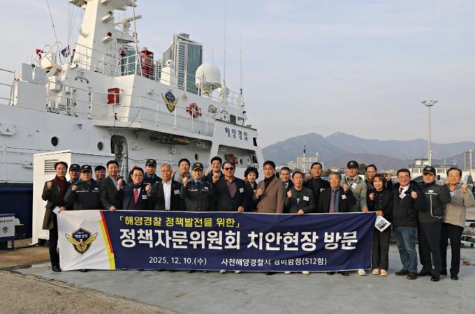 사천해경 정책자문위원회 치안현장 방문