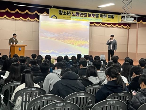 고3 수험생을 위한 노동인권 교육