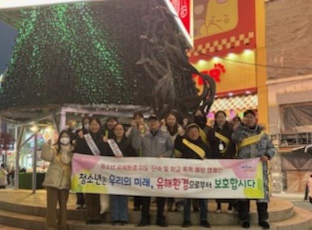 부산 중구, 수능 이후 청소년 유해환경 민·관 합동 보호 활동 전개