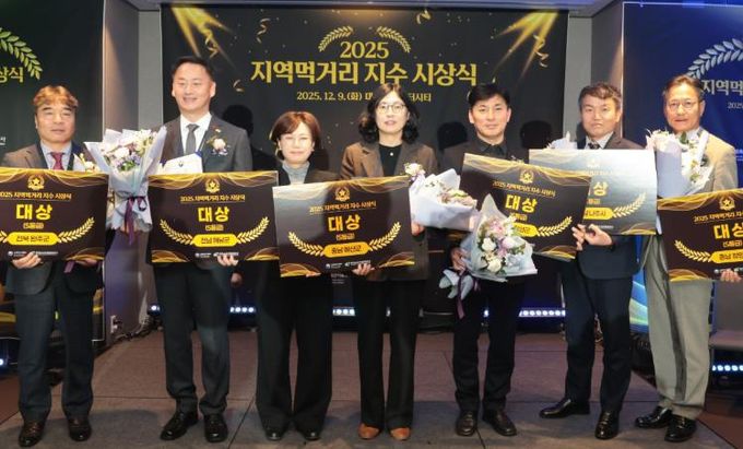 지역먹거리지수 시상식 사진