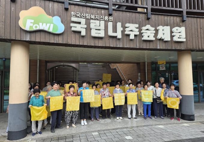 노인맞춤돌봄서비스기관 케어팜더욱이 참가한 산림복지 프로그램 ‘숲 한 빛깔’