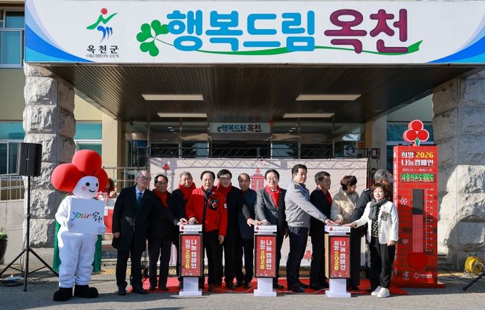 희망나눔 캠페인