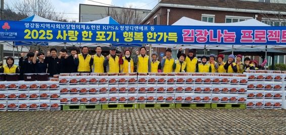 나주시 영강동지역사회보장협의체는 지난 9일부터 11일까지 3일 동안 ‘사랑 한 포기, 행복 한가득-김장 나눔’ 행사를 했다.