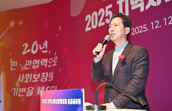 구미시, 지역사회보장협의체 성과공유회…20년 발자취 돌아봐