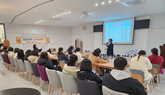 달성교육재단 일본대학 진학설명회