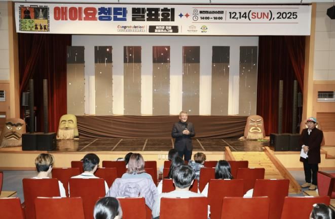 예천박물관, 2025 애이요청단 발표회 개최