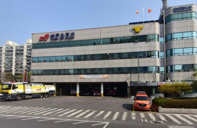 울산 남부소방서,