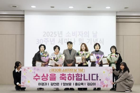 김정삼 소상공인지원과장(왼쪽 세번째)이 12일 신안산대학교 국제교육관에서 열린 ‘제30회 소비자의 날 기념식 및 세미나’에서 소비자 권익증진 유공 수상자들과 함께 기념촬영을 하고 있다.