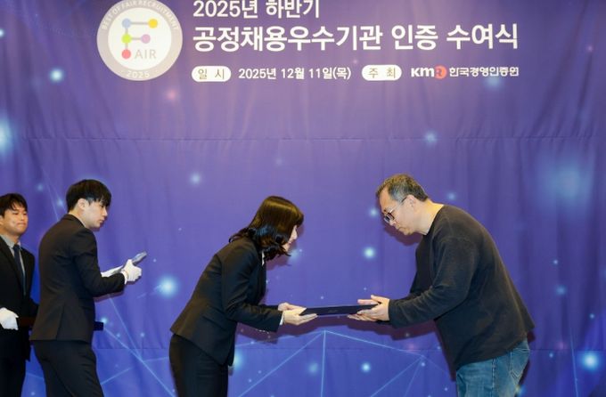 공정 채용 우수기관 ‘3년 연속’ 인증