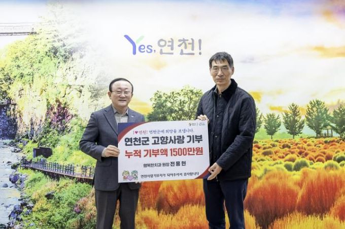 연천군 행복한치과 전용현 원장, 3년째 이어진 고향사랑… 누적 기부금 1,500만 원