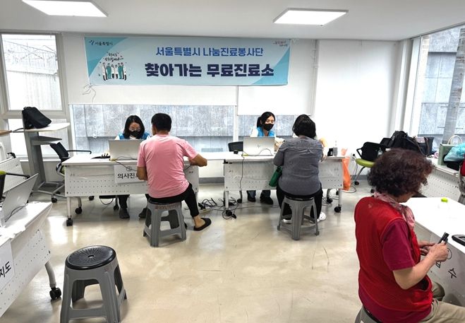 서울시 나눔진료봉사단 '찾아가는 무료진료소