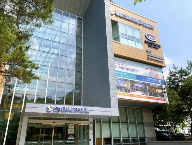 성남시니어산업혁신센터 ‘고령친화우수식품 사용성평가 수행기관’ 선정