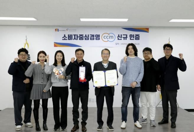 파주도시관광공사 임직원들의 ccm 신규 인증 기념사진