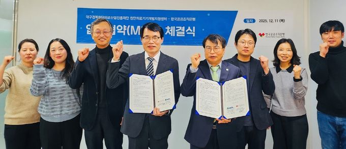 김헌태 첨단의료기기센터장(우측 네번째)과 백형학 한국공공조직은행장 직무대행(좌측 네번째)