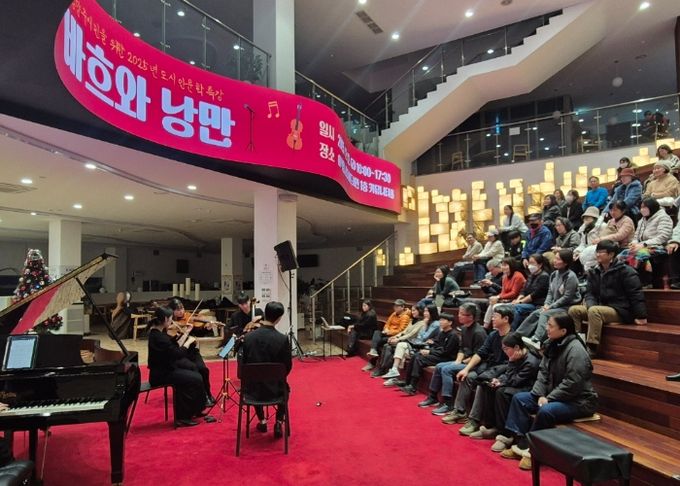 남양주시, 도시인문학 특강 ‘바흐와 낭만’ 성료