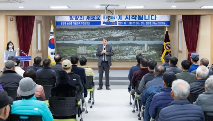 지난 1일부터 10개 읍·면을 순회하며 주민들을 대상으로 김돈곤 군수가 농어촌 기본소득을 설명하는 모습