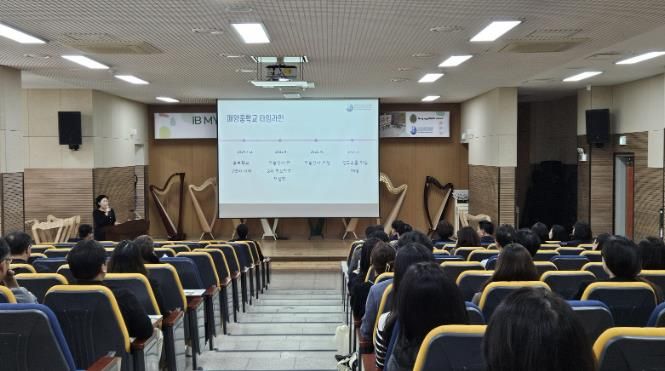 광주하남교육지원청, '매양중 IB 월드스쿨 인증 획득' 광주하남 IB교육의 이정표로 우뚝서다