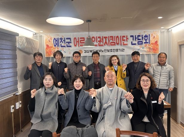 예천군, 노인의료복지시설 어르신 인권지킴이단 최종 평가회 개최
