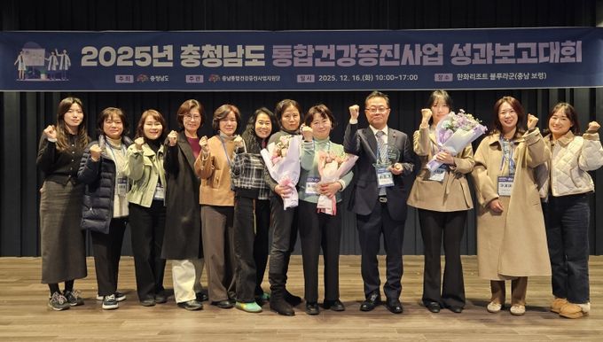 1. 천안시 서북구보건소가 16일 통합건강증진 사업 성과대회에서 우수기관으로 선정돼 기관 표창을 수상하고 있다.