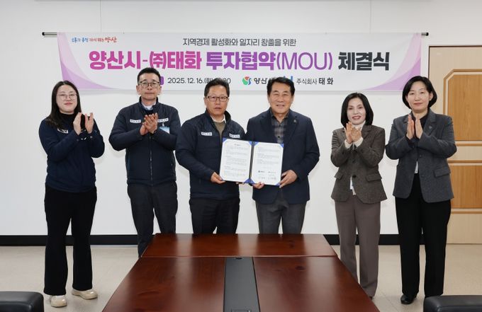 기업 투자협약 체결