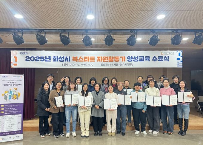 화성시 북스타트 도담도담 자원활동가-4기 양성교육