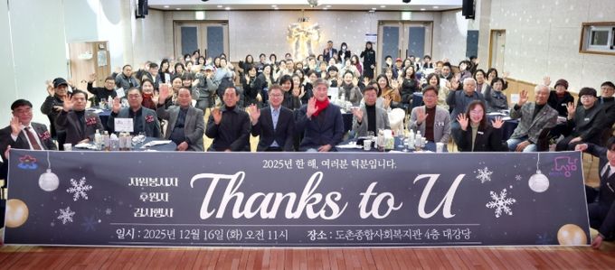 성남시의회, 도촌종합사회복지관 자원봉사자·후원자 감사행사 참석