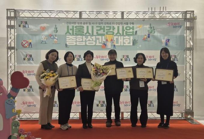 송파구가 ‘2025년 서울시 건강사업 종합성과대회’에서 7관왕을 차지했다