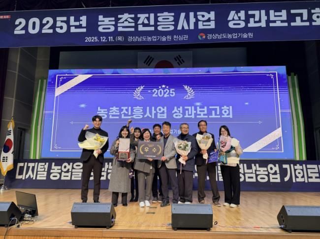 산청군, 농업진흥사업 우수기관 '우수상'