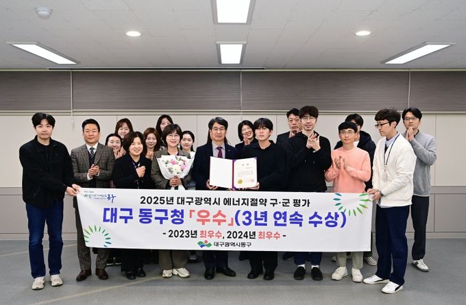 민생경제과 에너지절약 구군평가 우수