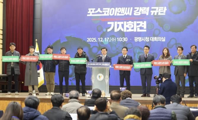 박승원 광명시장이 17일 오전 시청 대회의실에서 열린 포스코이앤씨 강력 규탄 기자회견에서 포스코이앤씨에 신안산선 붕괴 사고 현장의 근본적 복구, 피해 주민과 상인에 대한 신속한 보상 완료 등을 요구하고 있다.