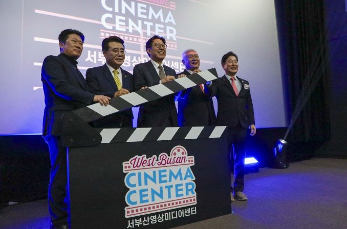 강서구 열린문화센터에 ‘서부산영상미디어센터’ 개관